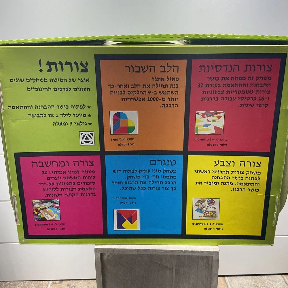 Mishaki Yetzira Hebrew Shapes Geometry Educational Game Set 6003 Ages 3-7